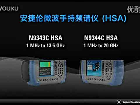 安捷伦新产品N9344C和N9343C手持式频谱分析仪视频