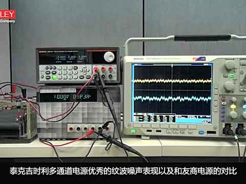 2230-30-1多通道电源低纹波噪声输出对比视频视频