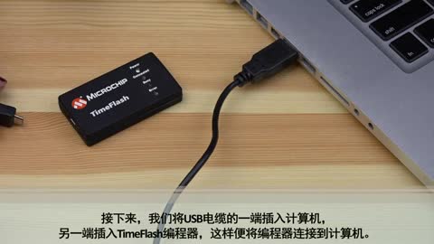TimeFlash MEMS振荡器在线编程工具包视频