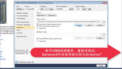 利用Atmel Xplained Mini板和Studio 7调试Arduino®项目视频