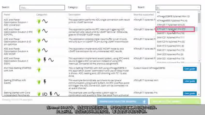 MPLAB® X中的AVR®入门4——导入Atmel START项目视频
