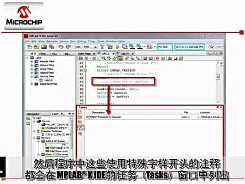 Microchip MPLAB X IDE 任务列表功能视频