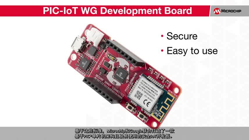 PIC-IoT WG开发板视频