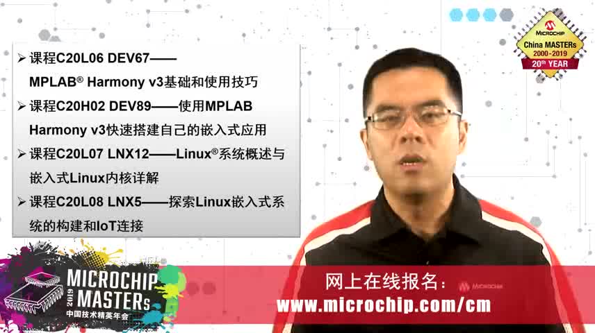 嵌入式系统集成系列课程介绍视频