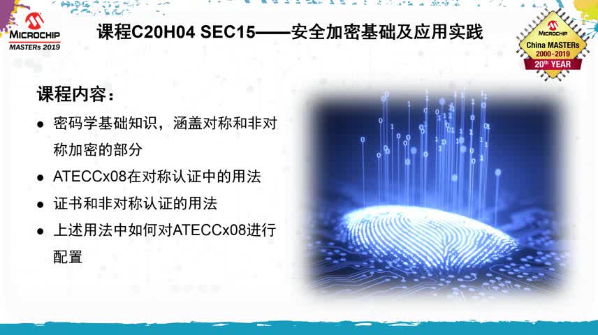 安全课程介绍视频