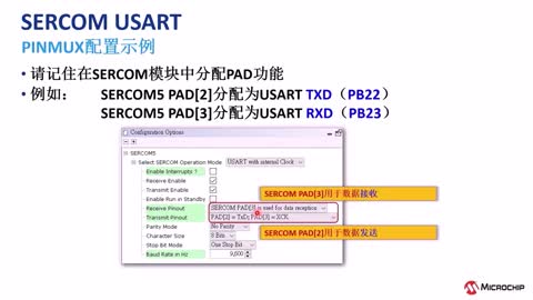 Harmony v3 PLIB的基础应用9——UART？槭悠