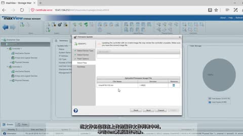 如何使用Adaptec® maxView™存储管理器刷写固件视频