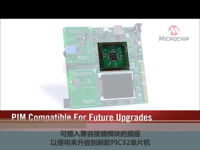 PIC32蓝牙音频开发工具包视频