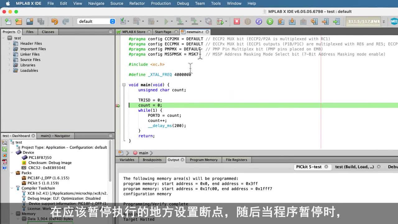MPLAB® PICkit™ 5入门视频