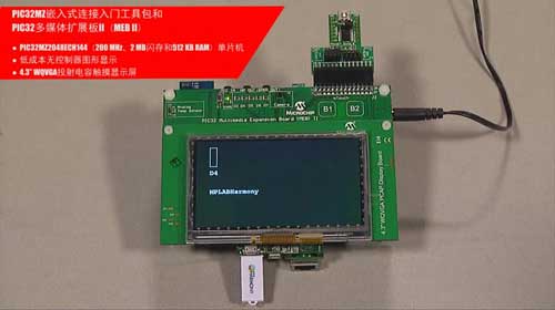 MPLAB® Harmony配置器（MHC）应用程序移植视频