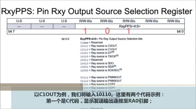 Microchip 8位MCU的外设引脚选择视频