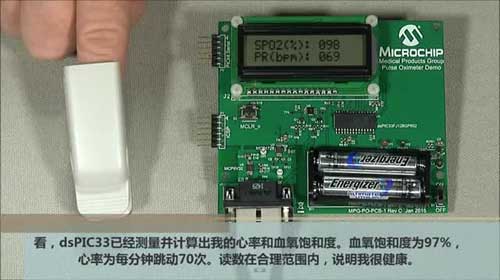 脉搏血氧仪演示板视频
