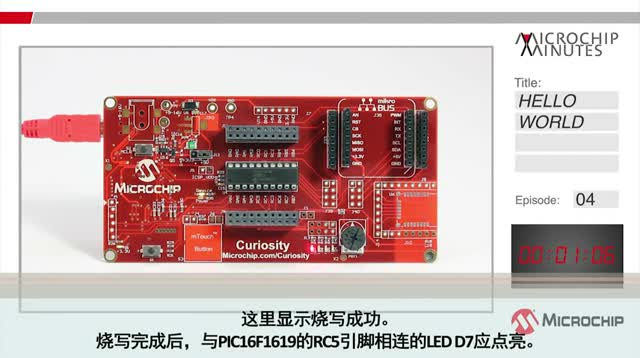 MICROCHIP MINUTES 4 - HELLO WORLD视频
