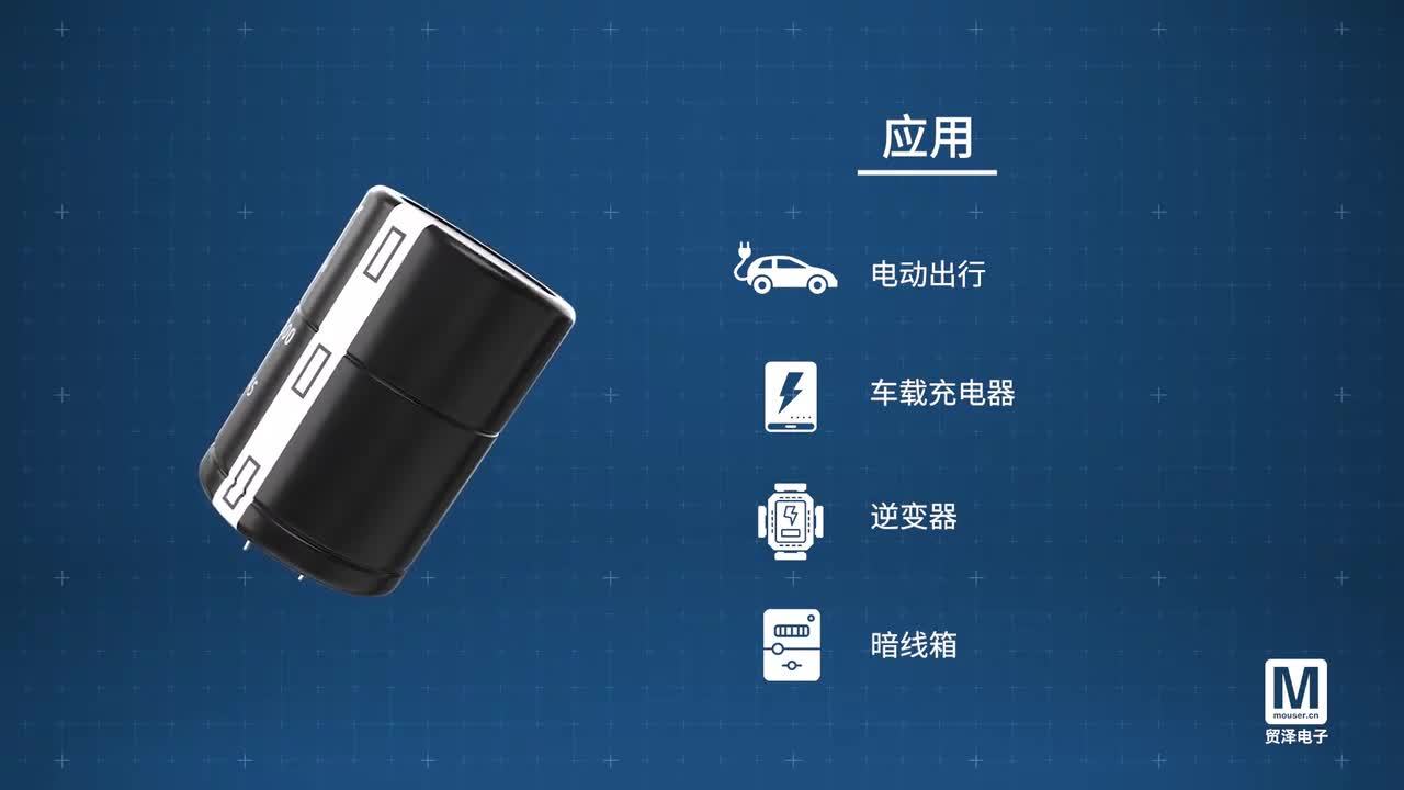 耐高温、性能稳、寿命长：一款buff拉满的车规级电容器，推荐给你！视频