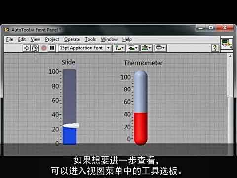 NI LabVIEW工具选板视频