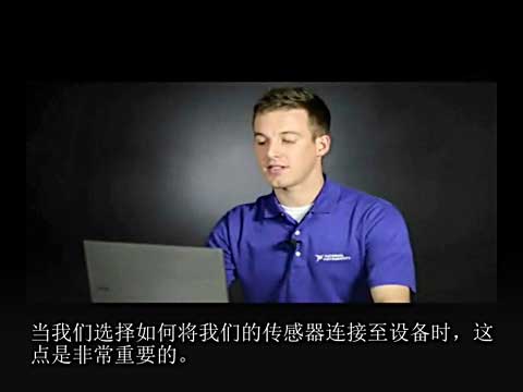 LabVIEW基本任务之连接硬件视频