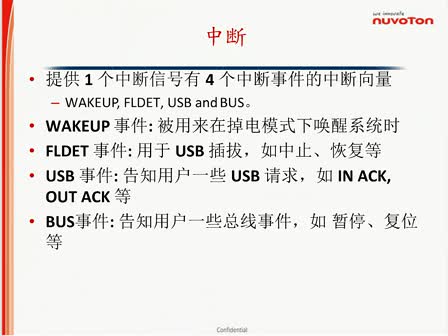 Nuvoton USB 应用研讨会视频