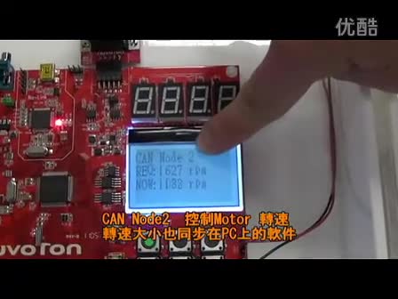 CAN Bus 马达控制展示影片视频