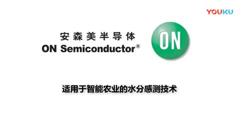水分感测用于智能农业应用视频