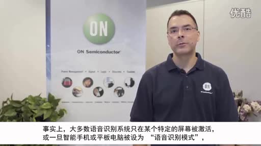 BelaSigna® R281 : 一直听的语音触发方案视频