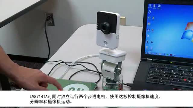 先进的图像品质及低震动——双步进电机驱动器、超小微步方案用于监控摄像机视频