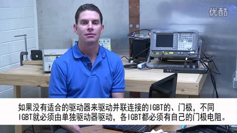 问专家- 当我并联连接两颗或更多颗IGBT时需要顾及些什么视频