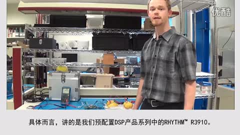用于助听器的RHYTHM R3910 DSP超低能耗演示视频