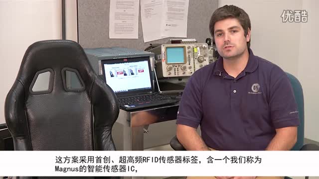 座椅乘员检测系统——业界首款无线超高频RFID传感器标签视频