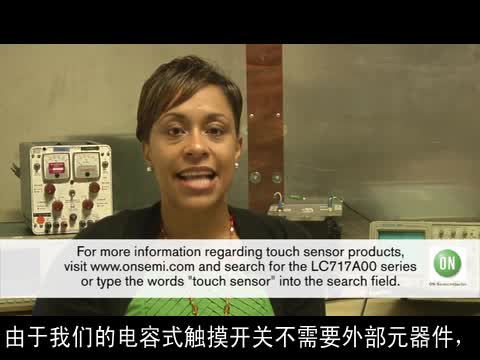 将电容式触摸传感器集成到白家电、影音设备等用中视频