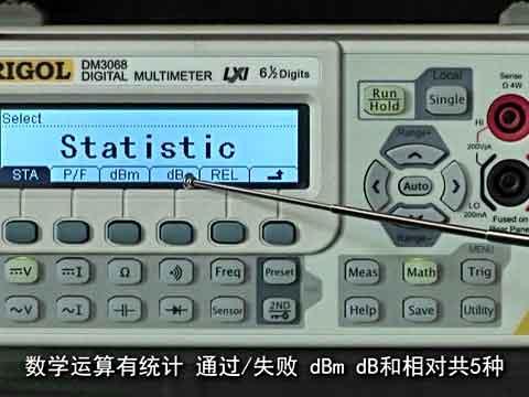 使用RIGOL数字万用表的数学分析功能视频