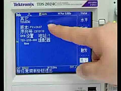 TDS2000C产品演示视频