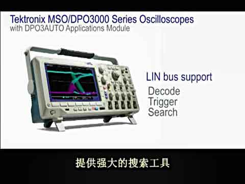 LIN综合工具视频