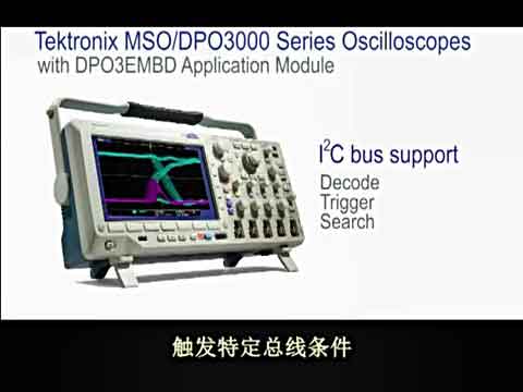 I2C综合工具视频