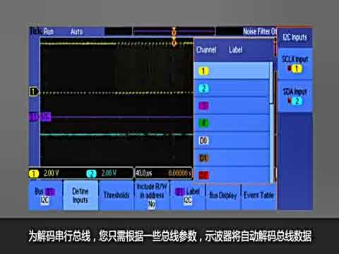 MSO/DPO2000B最新产品演示之四：串行解码视频