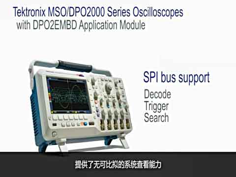MSO/DPO2000B最新产品演示之六：SPI综合工具视频