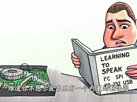 先睹为快：六合一终极示波器视频