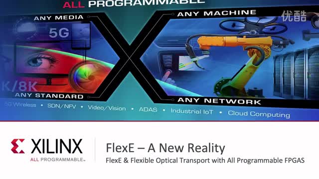Xilinx@OFC16：采用全可编程FPGA的FlexE和灵活传输方案视频
