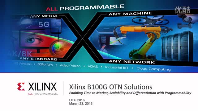 Xilinx@OFC16：赛灵思 B100G 解决方案演示视频